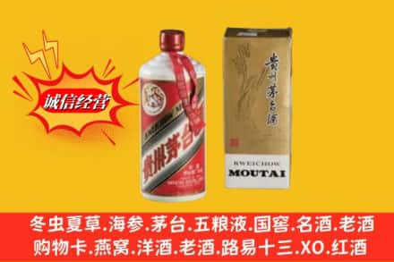 江州区回收80年代茅台酒