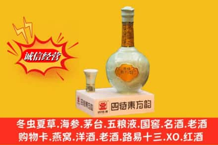 江州区回收四特酒